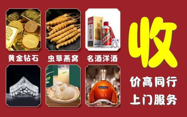 宁陵县回收烟酒