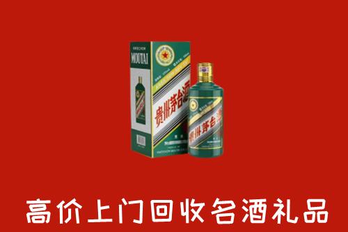 宁陵县回收五星茅台酒