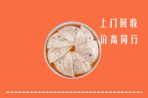 宁陵县回收燕窝