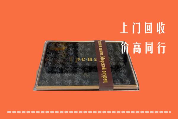 宁陵县回收礼盒海参